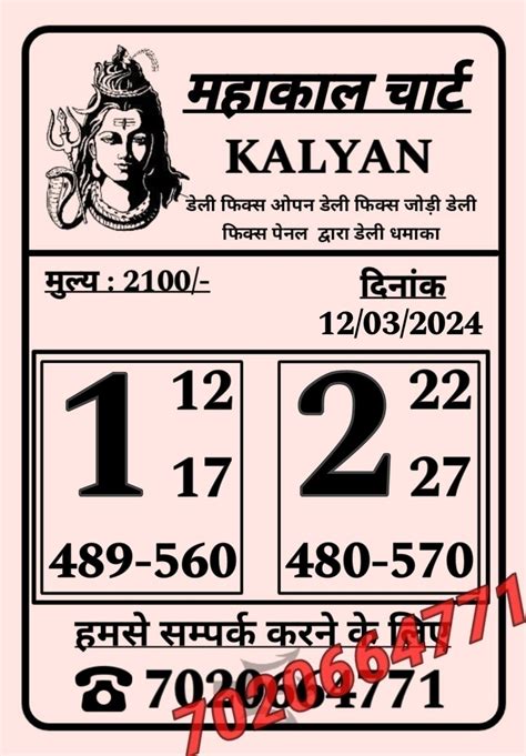 Kalyan Matka Result Today with Free Matka Tips .